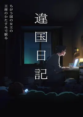 好看的动漫番剧第七号档案剧照